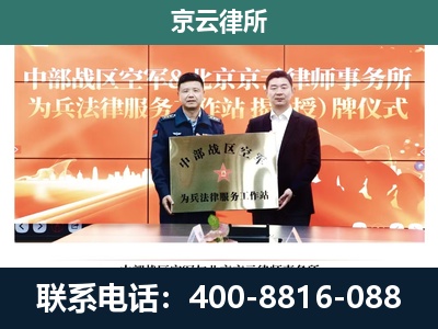 北戴河-养殖场拆迁律师