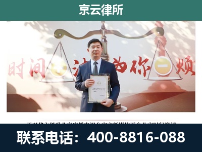 北戴河-养殖场拆迁律师
