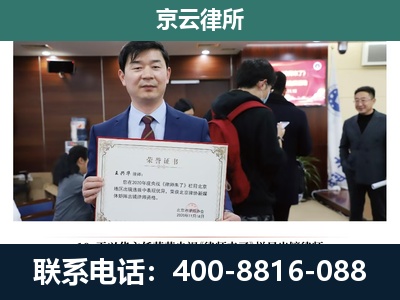 北戴河-养殖厂拆迁纠纷律师