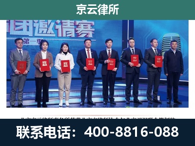 北戴河-养殖场拆迁律师