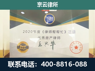 北戴河-养殖场征收律师