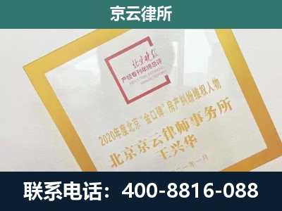 北戴河-畜禽养殖场拆迁维权律师