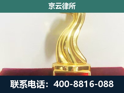 北戴河-养殖场关停拆迁律师