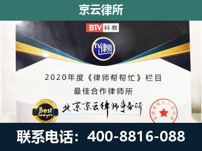 北戴河-养殖场征地补偿律师