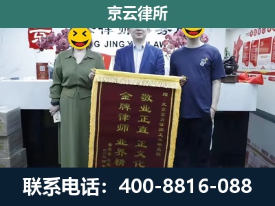 北戴河-养殖企业拆迁律师
