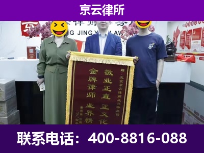 北戴河-养殖场拆迁律师