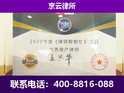 北戴河-养殖企业拆迁律师