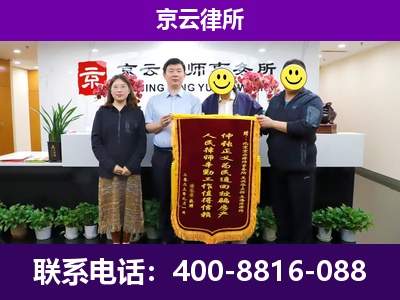 北戴河-企业征收律师