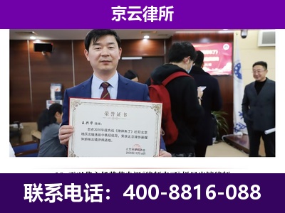 北戴河-养殖场征地补偿律师