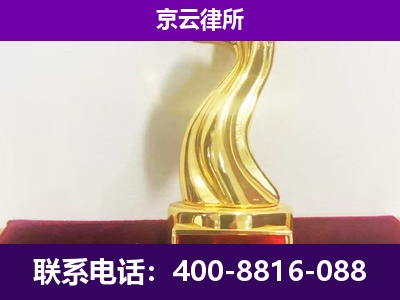 北戴河-企业拆迁律师