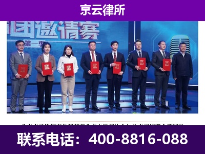 北戴河-企业厂房拆迁律师